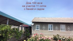 Дом с банькой и садом.