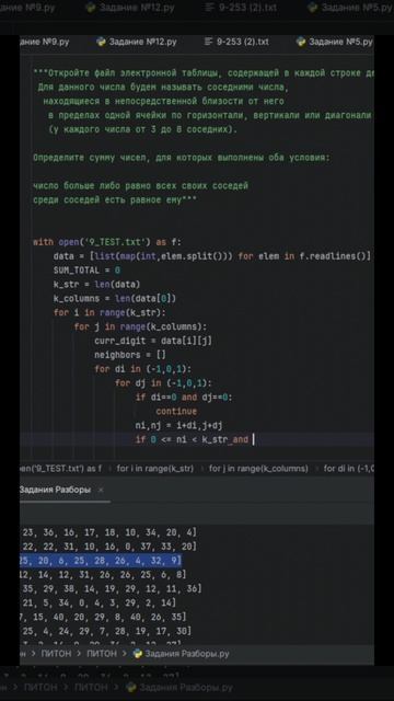 Задание 9 ЕГЭ информатика #2 #shorts #python #9