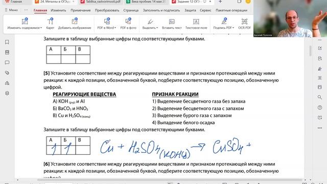 Задание 12 ОГЭ по химии, качественные реакции. Как решать, разбор. 2025 смотреть онлайн
