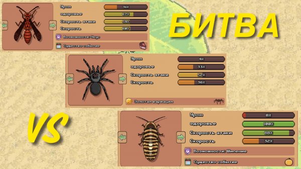 БУМАЖНАЯ ОСА ПРОТИВ СЕКРЕТНОЙ АРМИИ POCKET ANTS ПОКЕТ АНТС