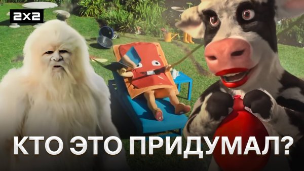 Самая странная реклама | Yuri the Professional | Рекордсмемы 2х2