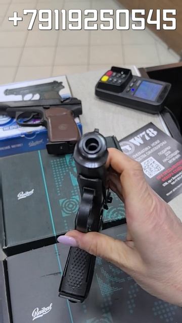 Пистолет Макарова пневматический МР 654 купить в СПБ магазин W78 Телефон +79119250545 смотреть онлайн