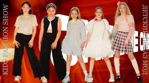 ДЕТСКИЙ МОДНЫЙ ПОКАЗ - МОЯ МАМА МОЙ СТИЛИСТ - KIDS FASHION SHOW / 1000планет