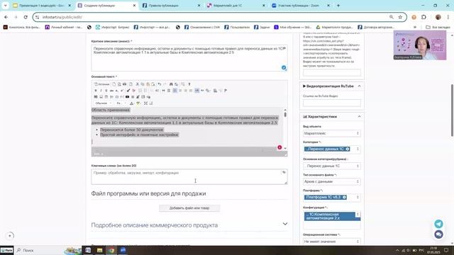 2. Как быстро и просто работать в редакторе Инфостарт смотреть онлайн