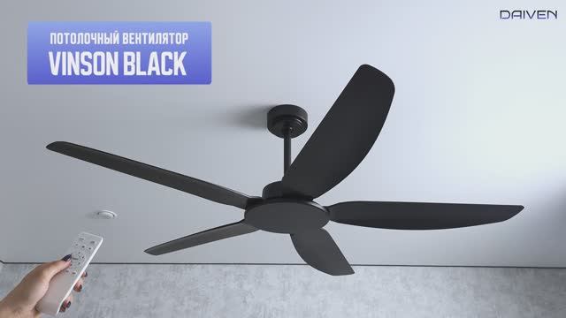 Потолочный вентилятор DAIVEN Vinson Black