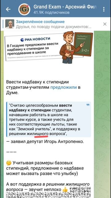 Депутат: повысить стипендию студентам! Но не всем  #вуз #егэ #школа  #поступление
