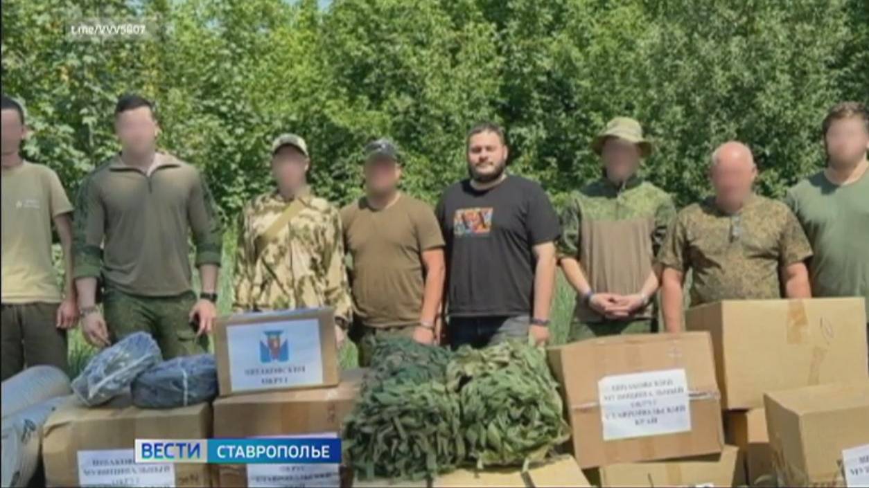 Бойцы СВО получили гуманитарный груз, собранный ставропольцами смотреть онлайн