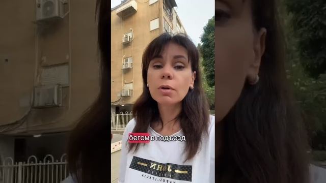 Израиль - Иран . Война. Я здесь живу.