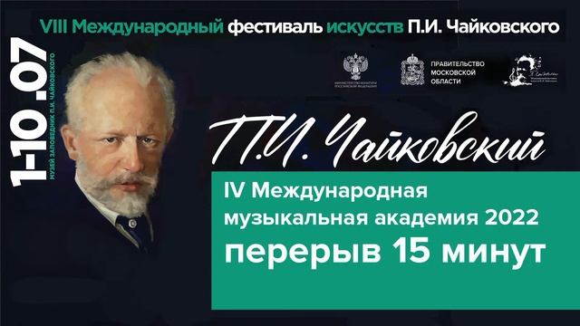 Мастер-класс. Горбачев Андрей (балалайка). Международная музыкальная академия Клин 2022 смотреть онлайн