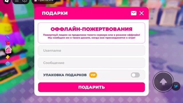 Играем в плиз донат смотреть онлайн
