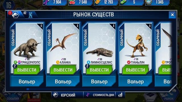 JURASSIC WORLD 10-Я  ГОДОВЩИНА  ПРОДОЛЖЕНИЕ 3 ЭПИЗОД КОРМИМ  ДИСТОРТУСА  РЕКСА