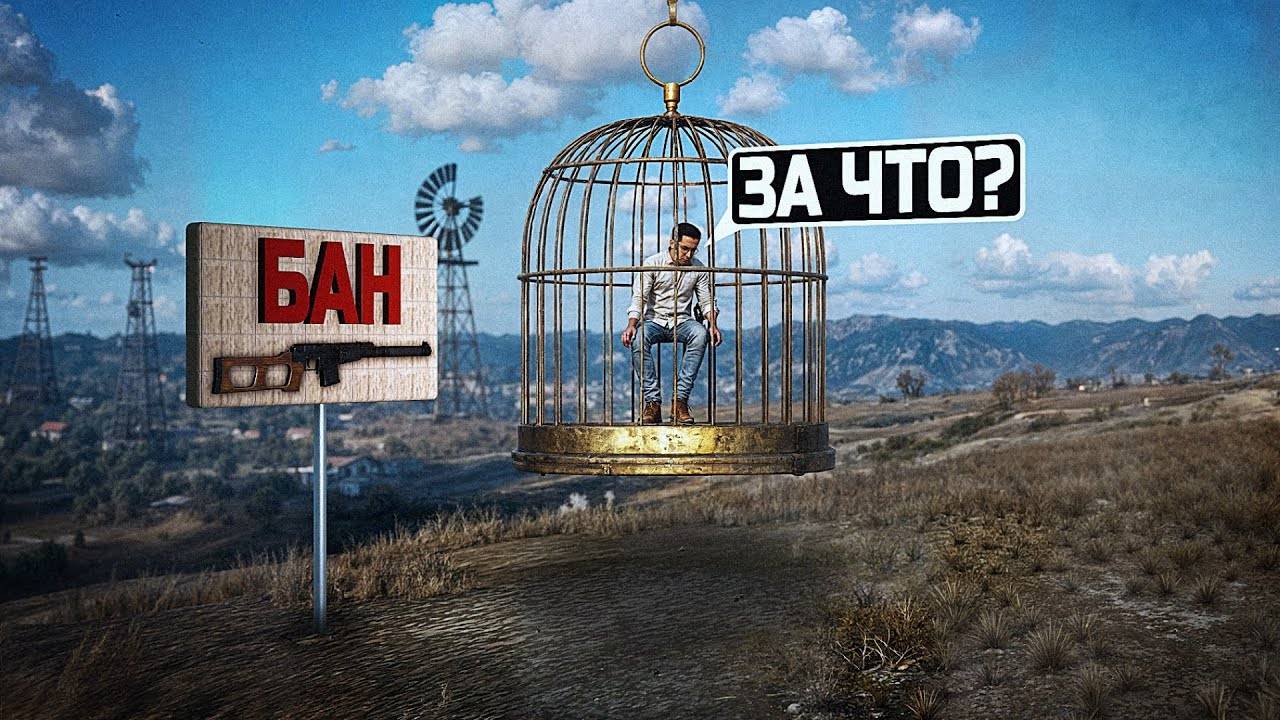 Recrent: МЕНЯ ЗАБАНИЛИ ЗА ИГРУ С ВСС