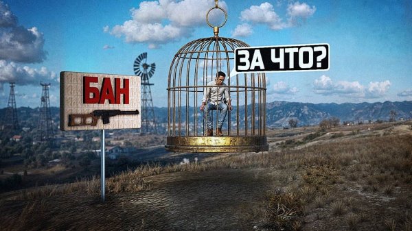 Recrent: МЕНЯ ЗАБАНИЛИ ЗА ИГРУ С ВСС