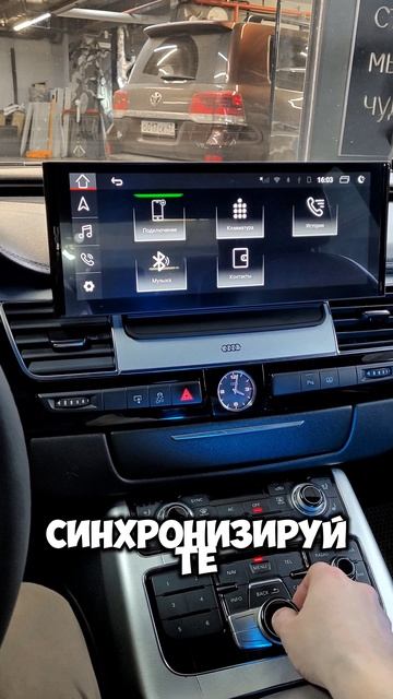 Установка магнитолы #Андроид в #Audi #A8 смотреть онлайн