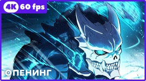 Кайдзю №8 ★ Kaiju No.8 ★ опенинг ★ 4К|60fps