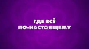 Гурвинек. Волшебная игра - трейлер