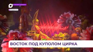 Премьера нового циркового шоу Гии Эрадзе «Песчаная сказка» прогремела во Владивостоке