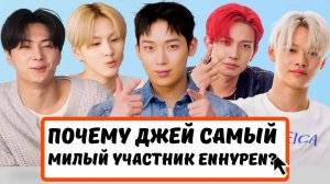 💌ENHYPEN читают ВАШИ сообщения — и ЧЕСТНО отвечают! 😎