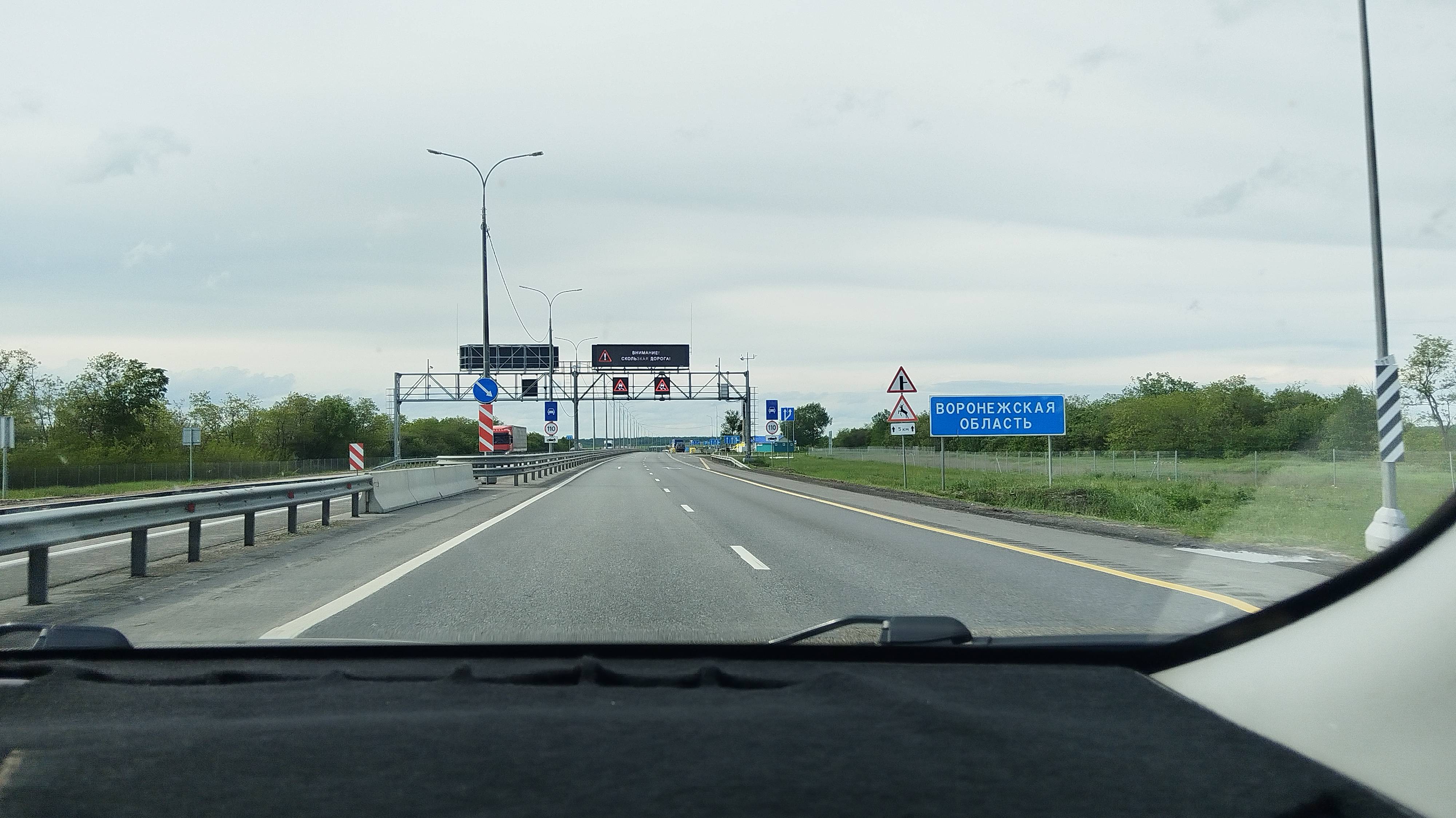 Автопутешествие из Воронежа в Нальчик Кабардино-Балкарию по трассе М 4 "Дон" Серия 3 смотреть онлайн