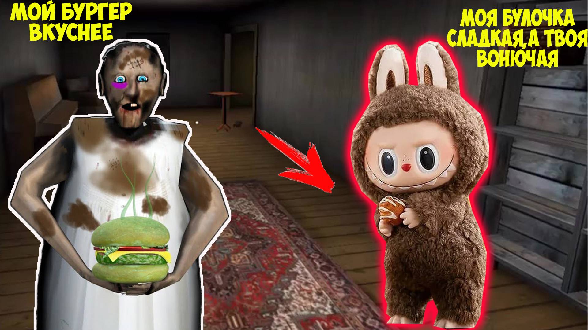 ЧТО СЛУЧИЛОСЬ В 3 ЧАСА НОЧИ В ДОМЕ БАБКИ ГРЕННИ В МАЙНКРАФТ смотреть онлайн