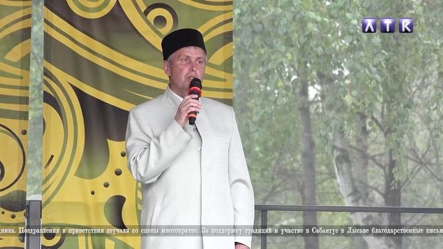 "Сабантуй - 2025" смотреть онлайн