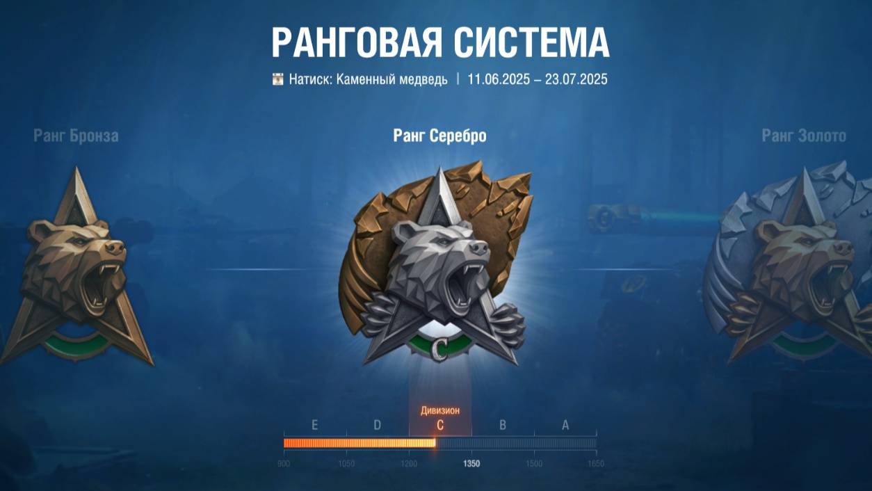Натиск. Каменный медведь. смотреть онлайн
