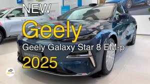 Новый Geely Galaxy Star 8 EM-p 2025 года. Видео обзор.