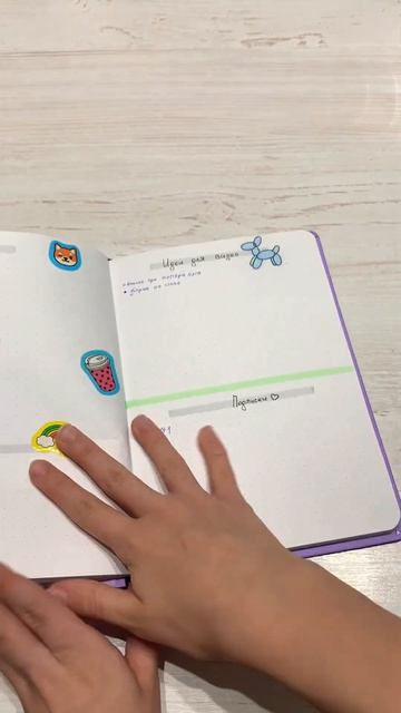 Заполняю ежедневник ❤️ #music #love #song #diy #asmr смотреть онлайн