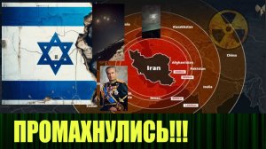 Расклады по конфликту Ирана и Израиля, прогноз на ближайшие 2 недели