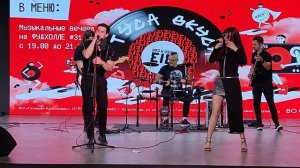 Пожары Трек – Xolidayboy ‧ 2024 г. «Танцы Плюс» - кавер-группа из Краснодара