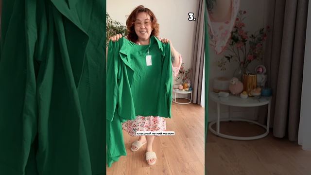 Пять летних плюс-сайз костюмов с WB до 64го размера 🔥 Артикулы в закрепе 👉 смотреть онлайн