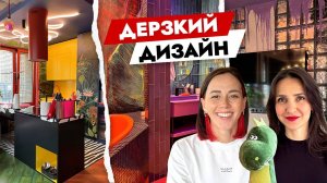 ЯРЧЕ некуда? СМОТРИ что внутри 👀 Яркая двушка для смелой девушки.