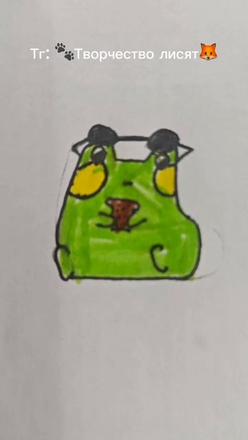 Рисунки моих подписчиковтг: Творчество лисят #art #drawing #diy #music #арт #рек #asmr смотреть онлайн