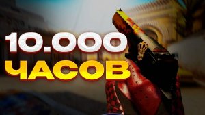 10 000 ЧАСОВ ИГРАЛ с DESERT EAGLE в CS2 / PUBG / WARZONE