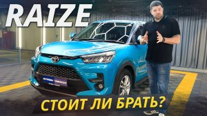 Что с ним сделать, чтобы он служил подольше? Toyota Raize | Подержанные автомобили