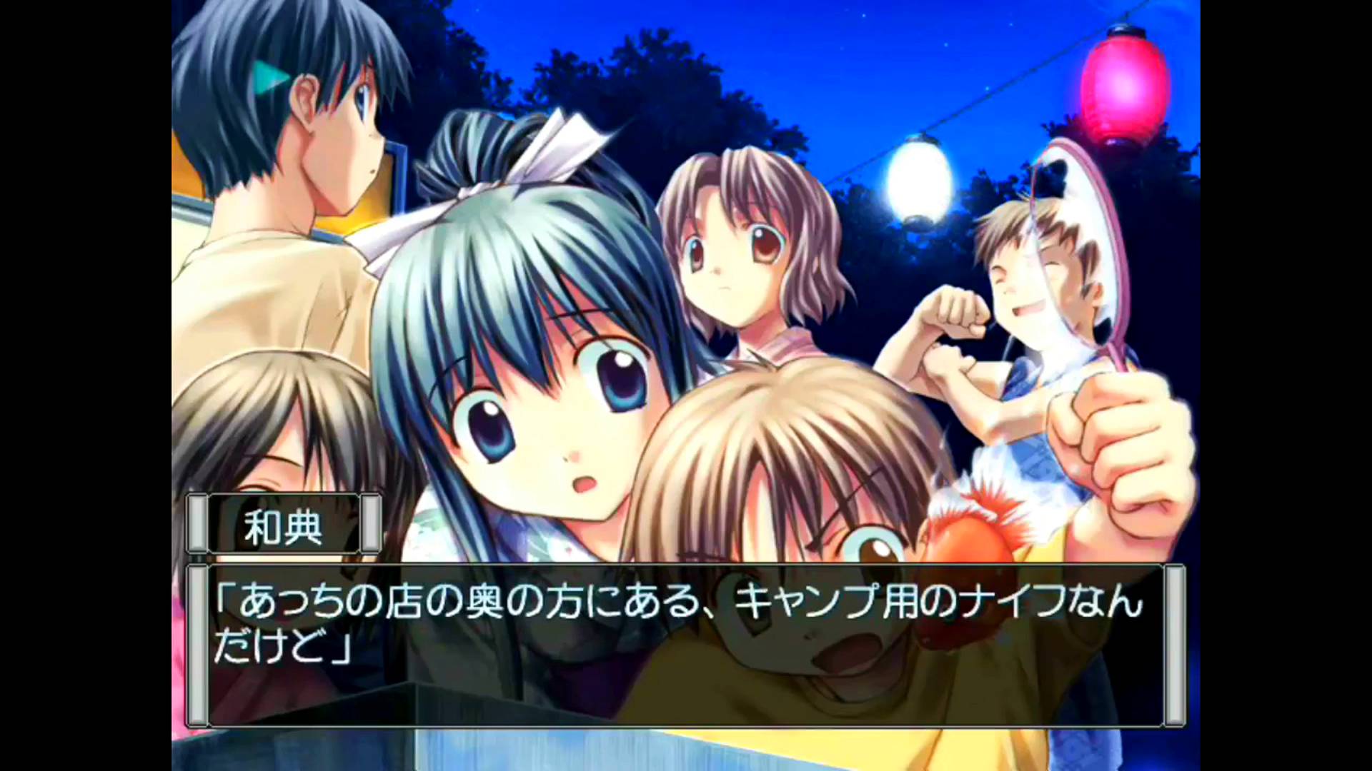 僕と、僕らの夏 | Boku To Bokura No Natsu [SDC]  02/02