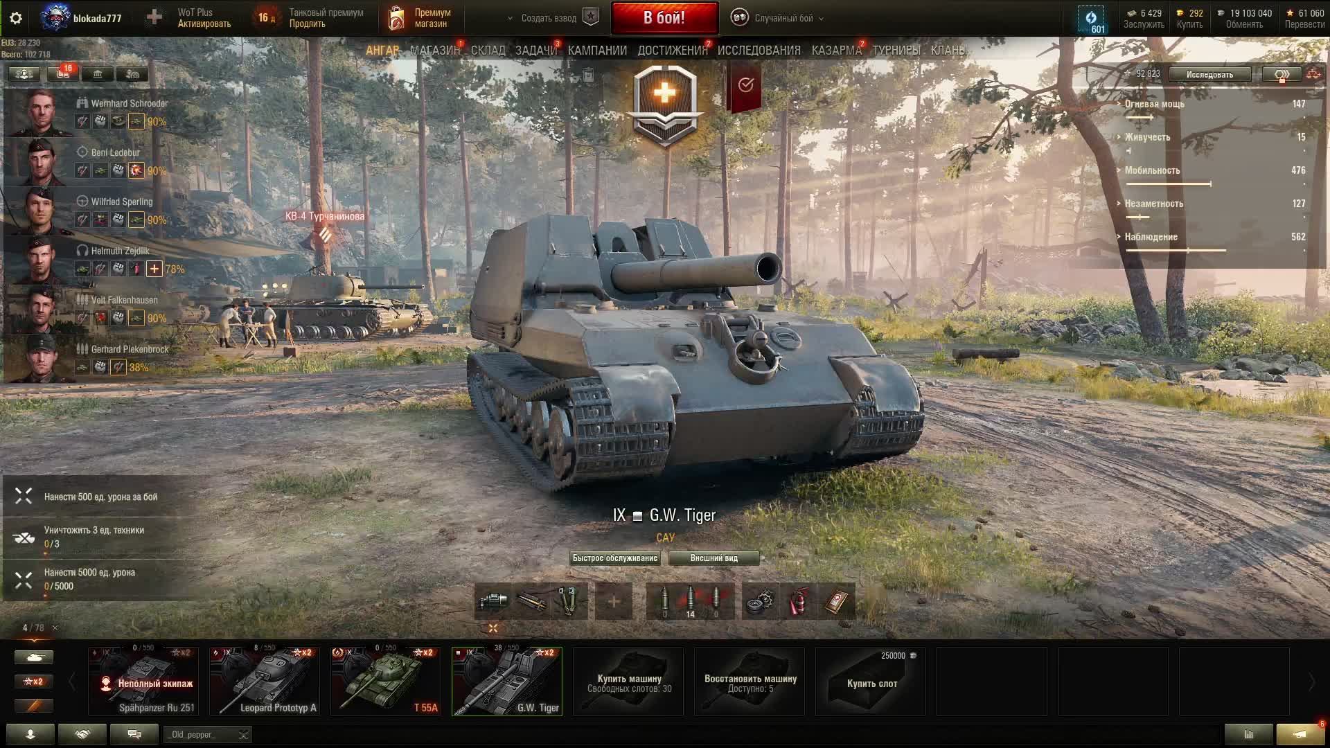 танки вылазки смотреть онлайн