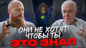 Самый большой обман в истории человечества. Хакимов & Древс