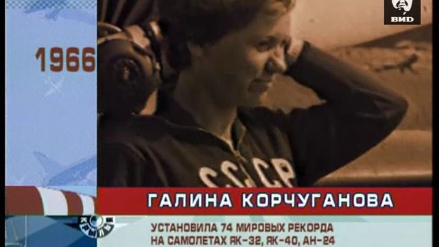 Крылья 13.03.2003