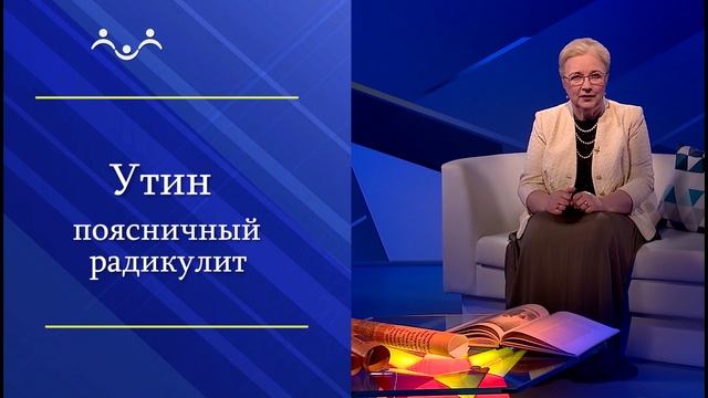 Умный язык - умный народ. Целебные растения в русском языке