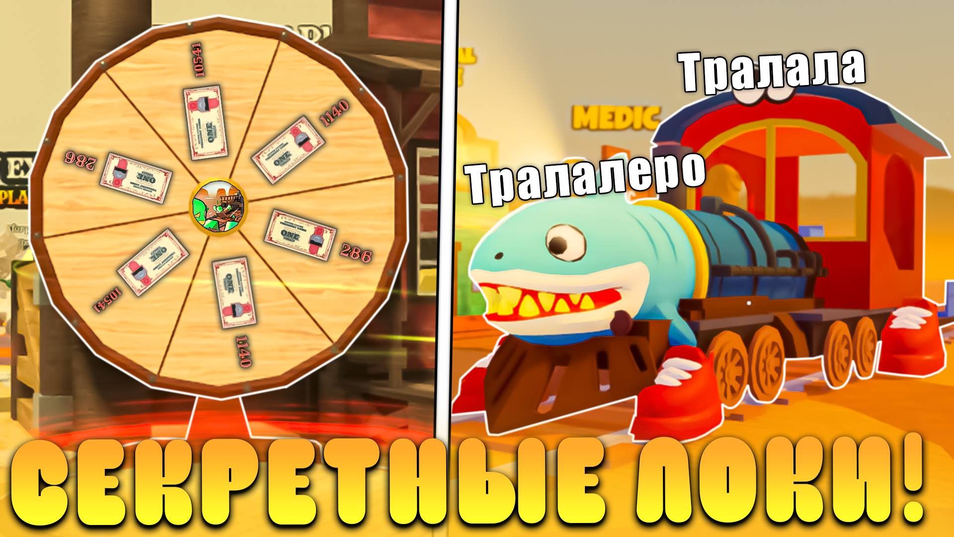 😱99% ИГРОКОВ НЕ ЗНАЮТ ОБ ЭТИХ СЕКРЕТАХ В МЕРТВЫХ РЕЛЬСАХ РОБЛОКС! Секретные локации в дед реилс смотреть онлайн