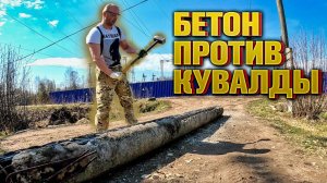Разбиваю железобетон. Достаю арматуру, делаю отсыпку заезда.