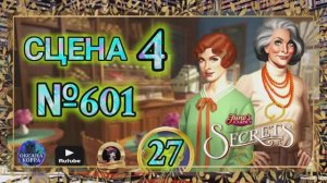 СЕКРЕТЫ 27.Сцена 4(601) June's journey.