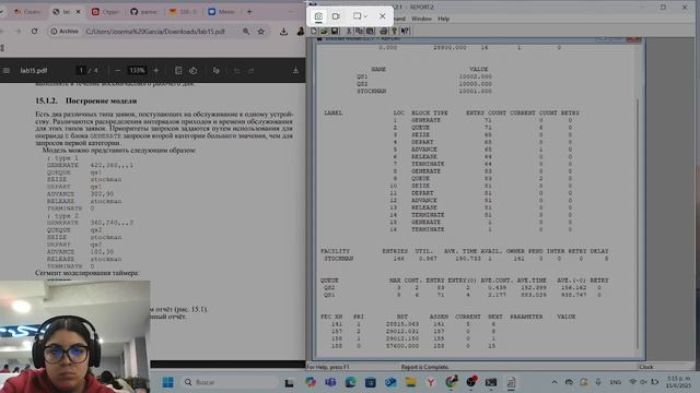 Lab 15 смотреть онлайн
