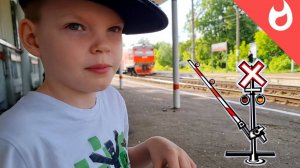 ЖД переезд, электрички, хитрый план и  Павлик Морозов