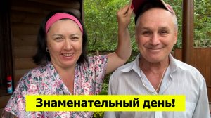 У нас прогресс! Серп долой! Выходные перед отпуском