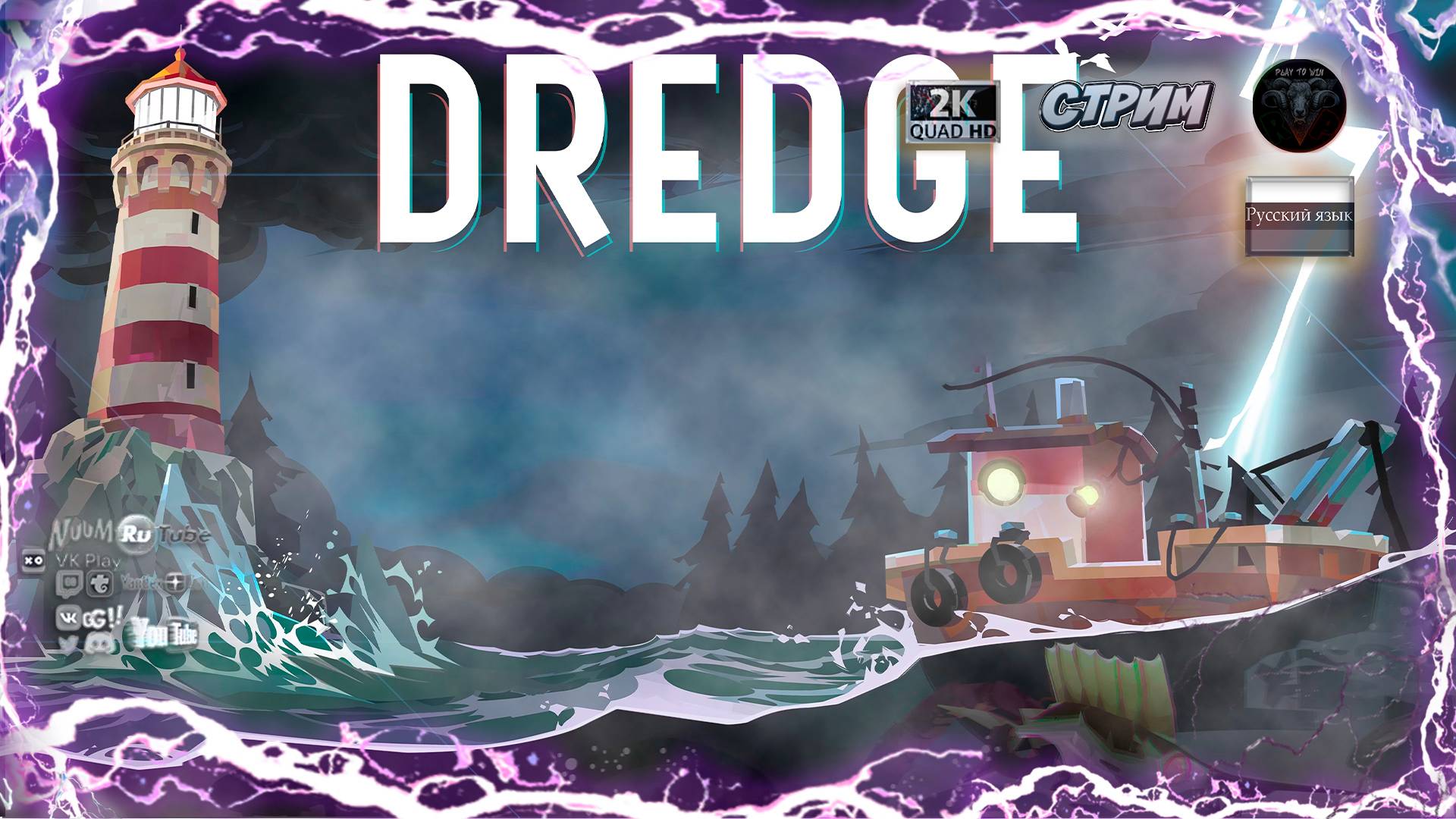 DREDGE ♦ Знакомство с игрой ♦ #RitorPlay смотреть онлайн