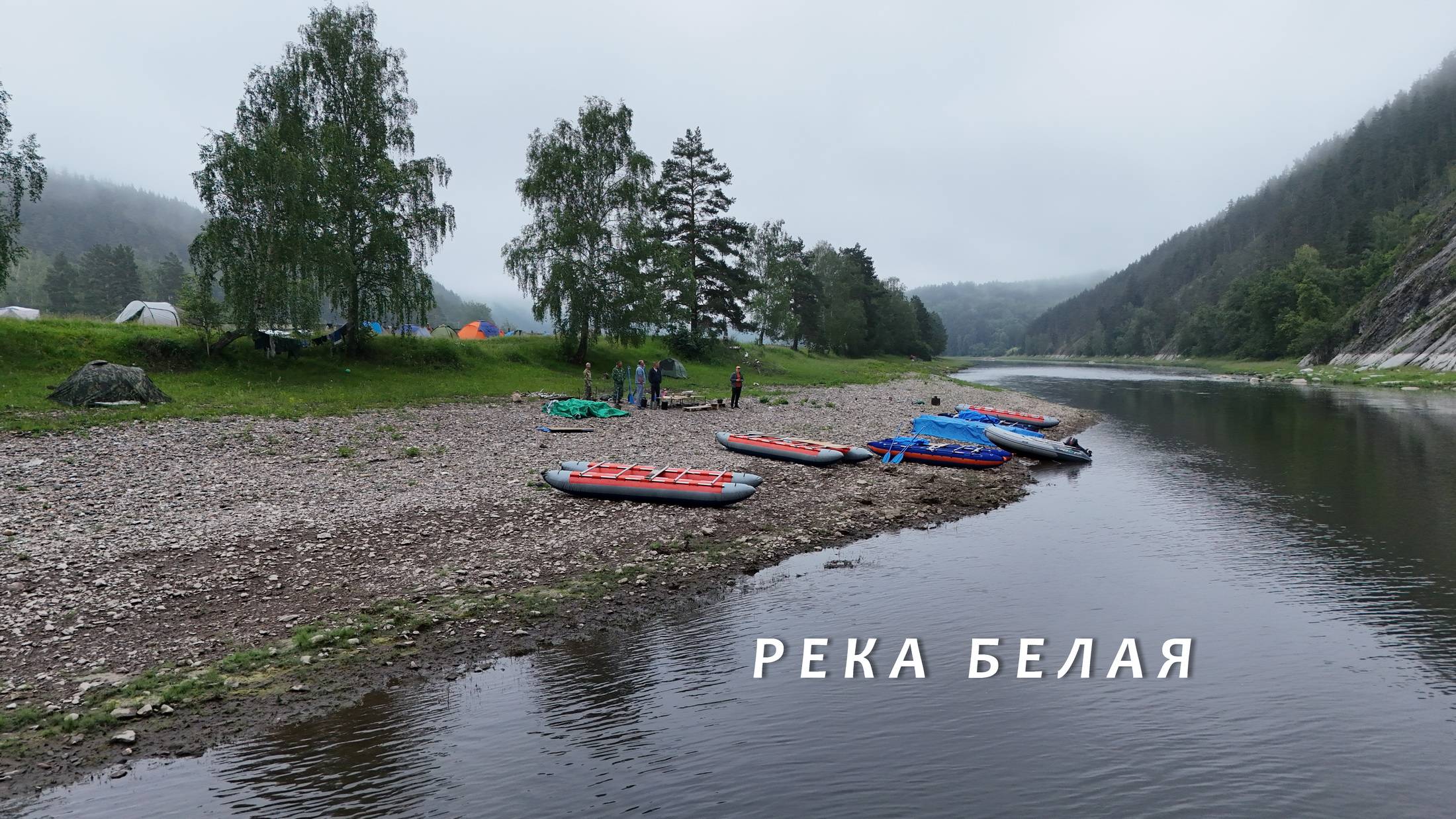 Река Белая смотреть онлайн