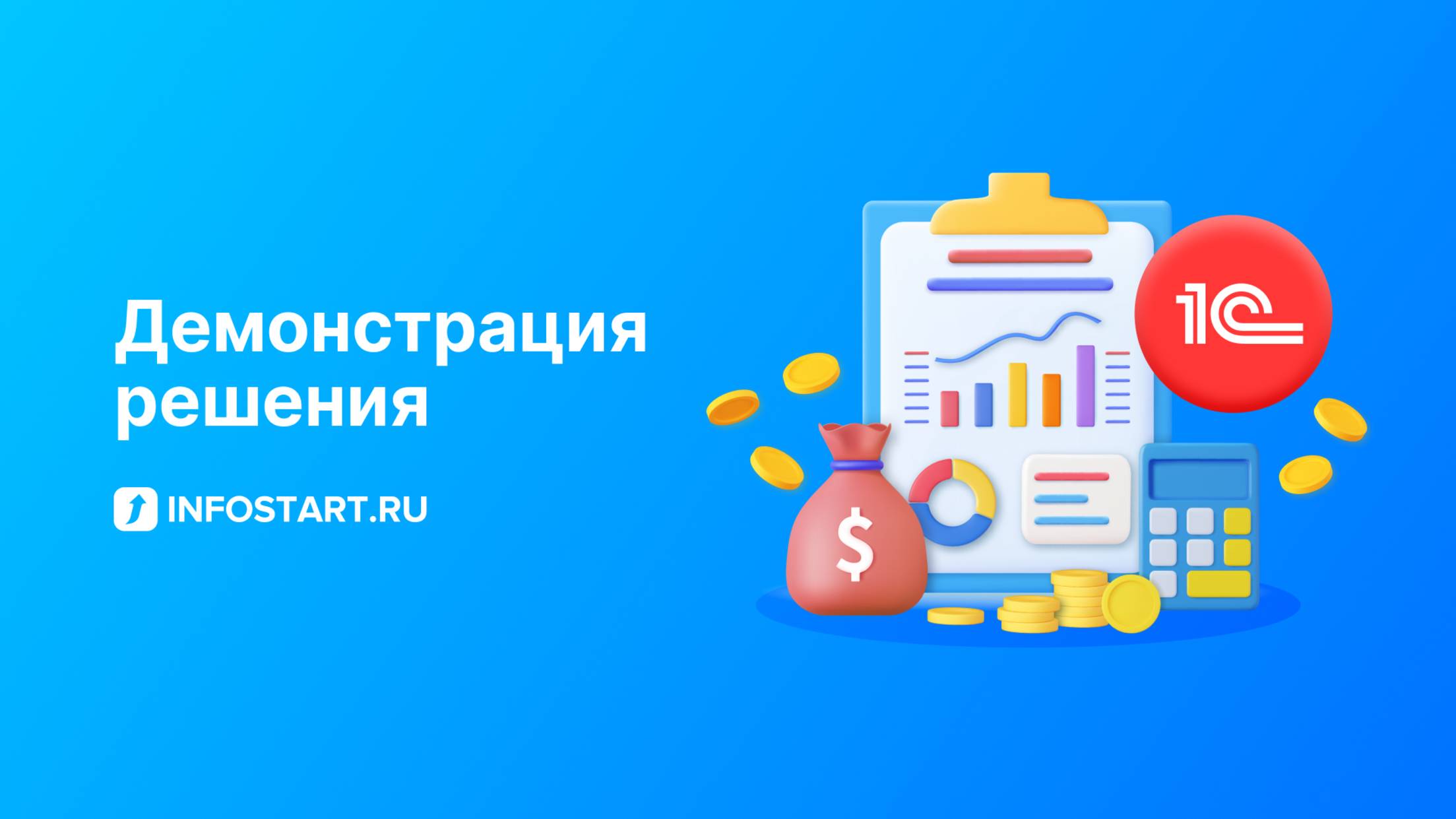 Юнит-экономика для 1С:УНФ 3.0 Современный инструмент анализа показателей бизнеса смотреть онлайн