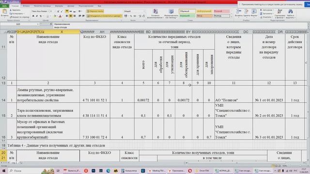 8. Практическое занятие 6.3.2 смотреть онлайн